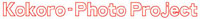 Kokoro Photo Project